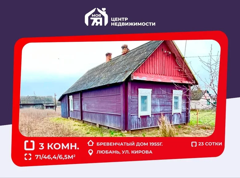 House 71 m² Lyuban, Belarus