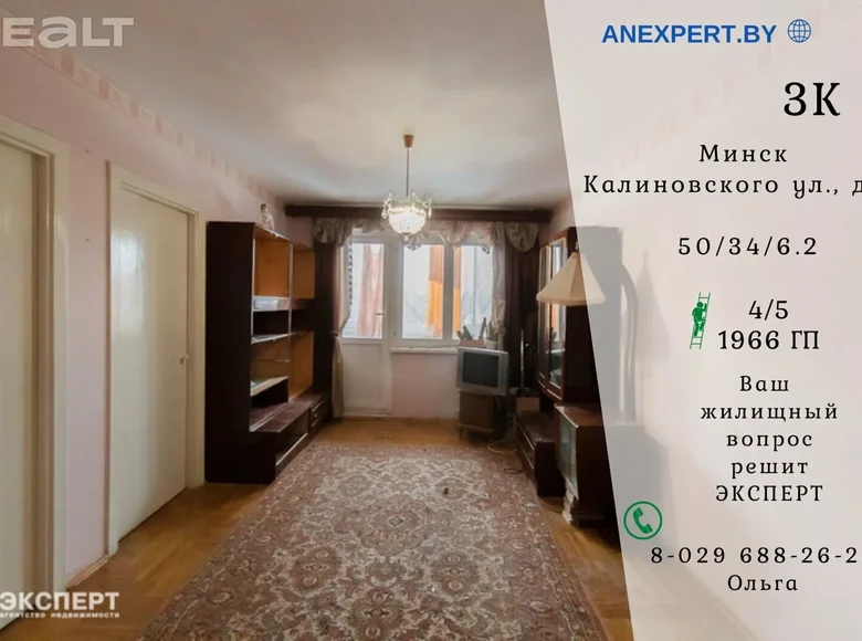 3 room apartment 50 m² Minsk, Belarus