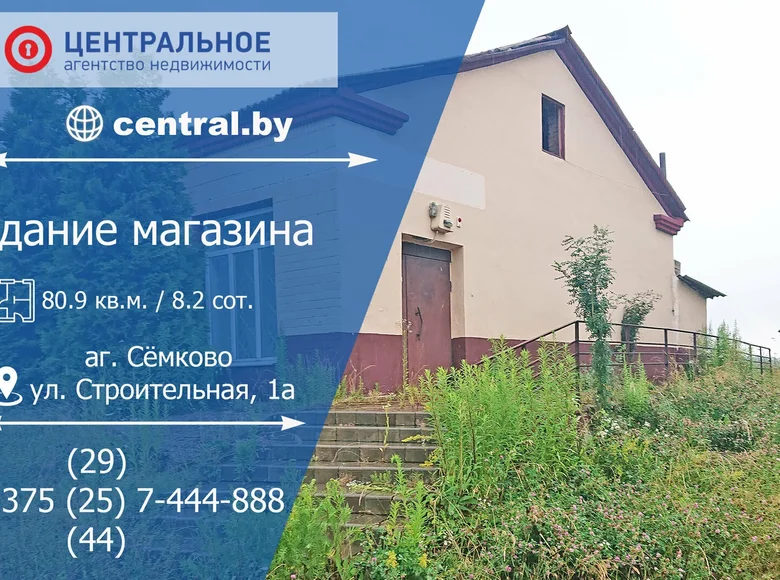 Tienda 81 m² en Siomkava, Bielorrusia