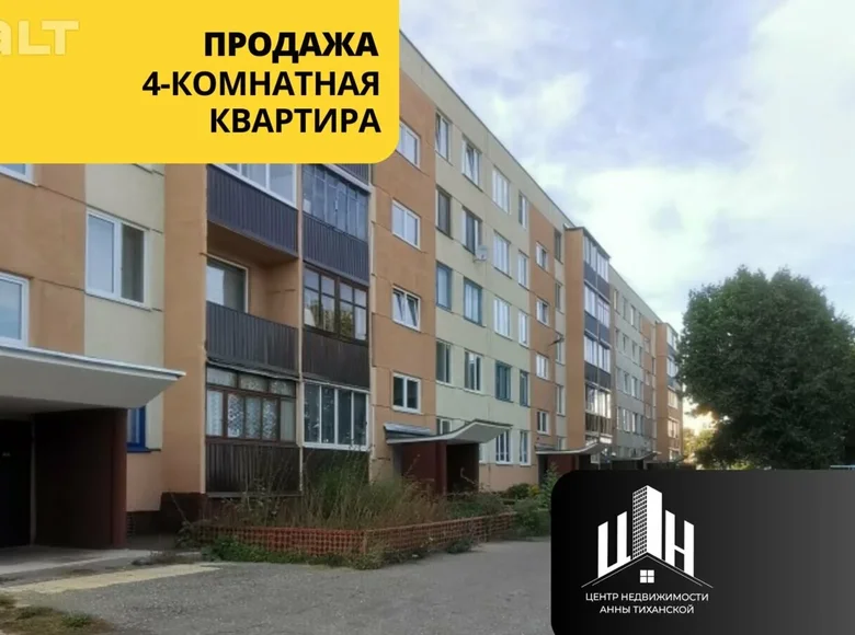 Apartamento 4 habitaciones 63 m² Orsha, Bielorrusia