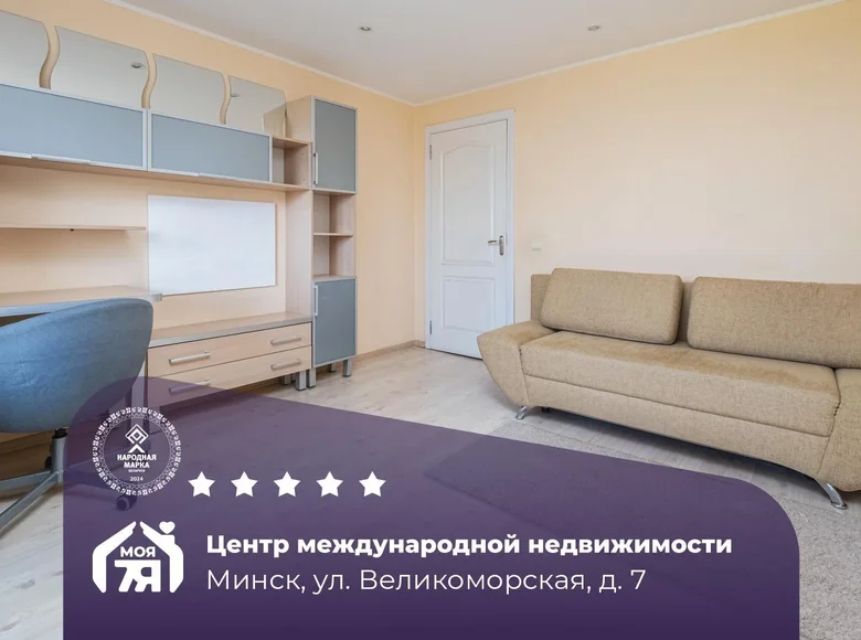 3 room apartment 77 m² Minsk, Belarus