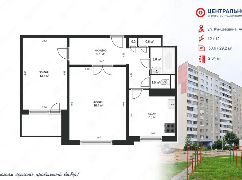 2 room apartment 51 m² Minsk, Belarus