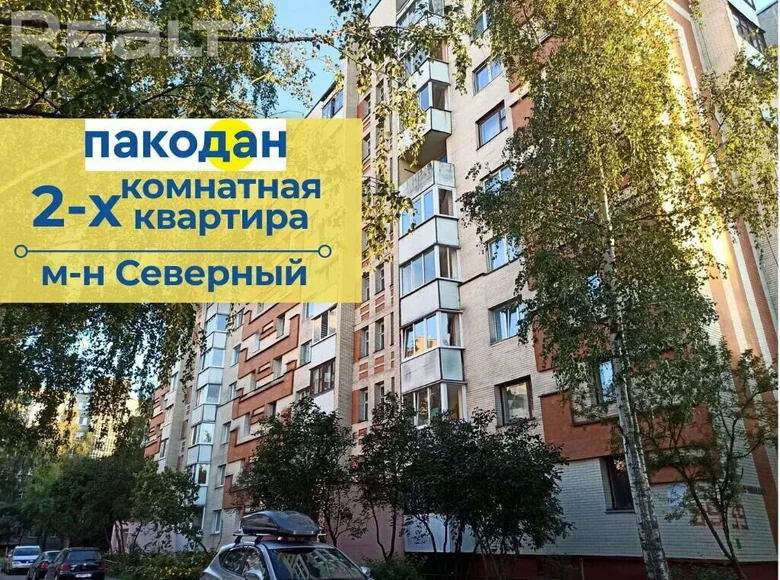 Квартира 2 комнаты 52 м² Барановичи, Беларусь