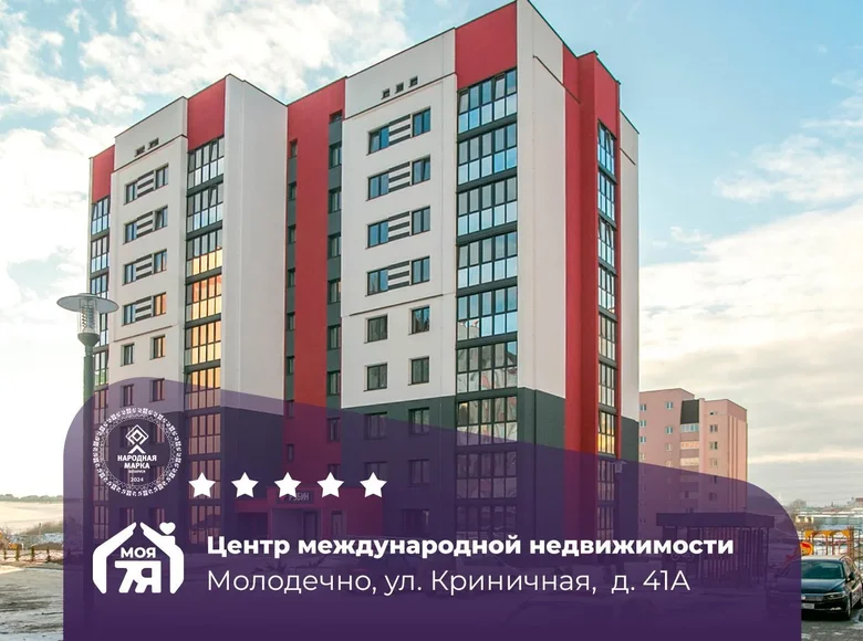 Wohnung 2 zimmer 62 m² Maladsetschna, Belarus