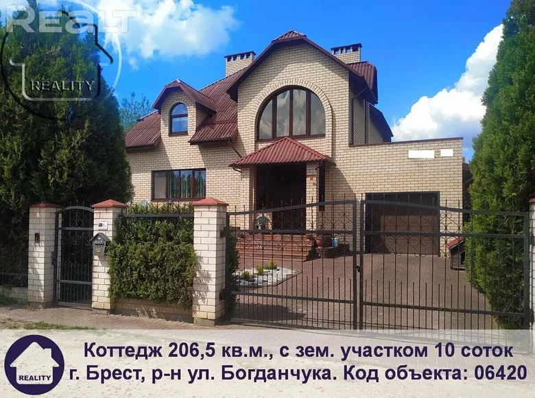 House 207 m² Brest, Belarus