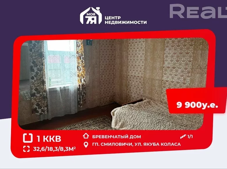 Mieszkanie 1 pokój 33 m² Zuraukavicy, Białoruś