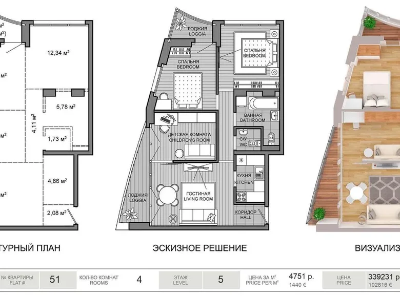 Appartement 4 chambres 71 m² Minsk, Biélorussie