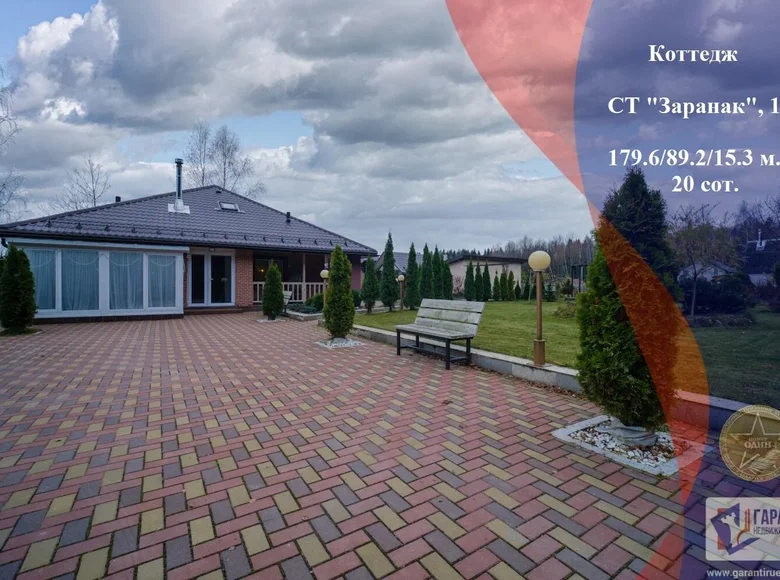 Cottage 180 m² Rakauski sielski Saviet, Belarus