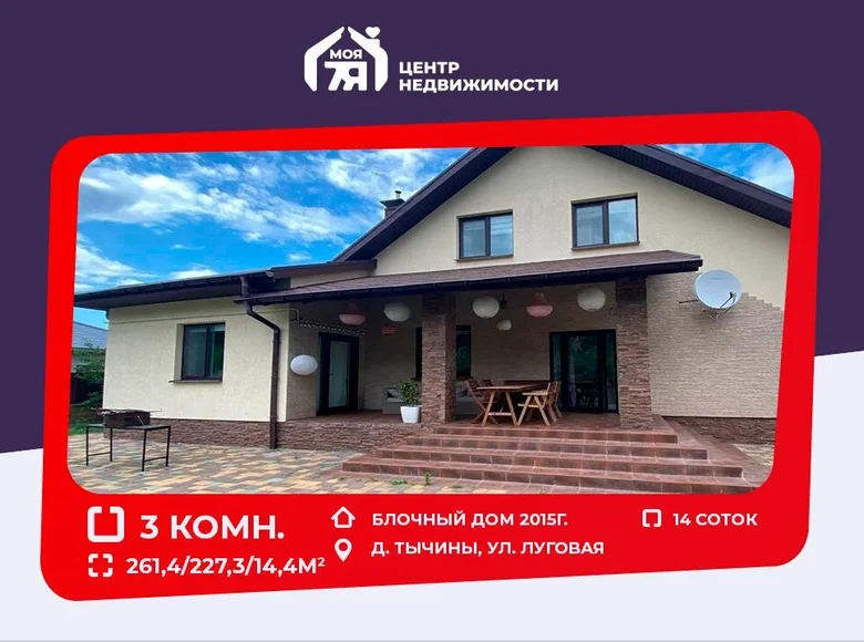 Casa de campo 261 m² Starobinski siel ski Saviet, Bielorrusia