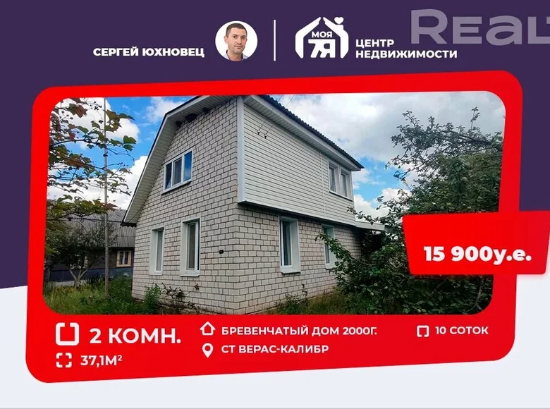 House 37 m² Uzda District, Belarus