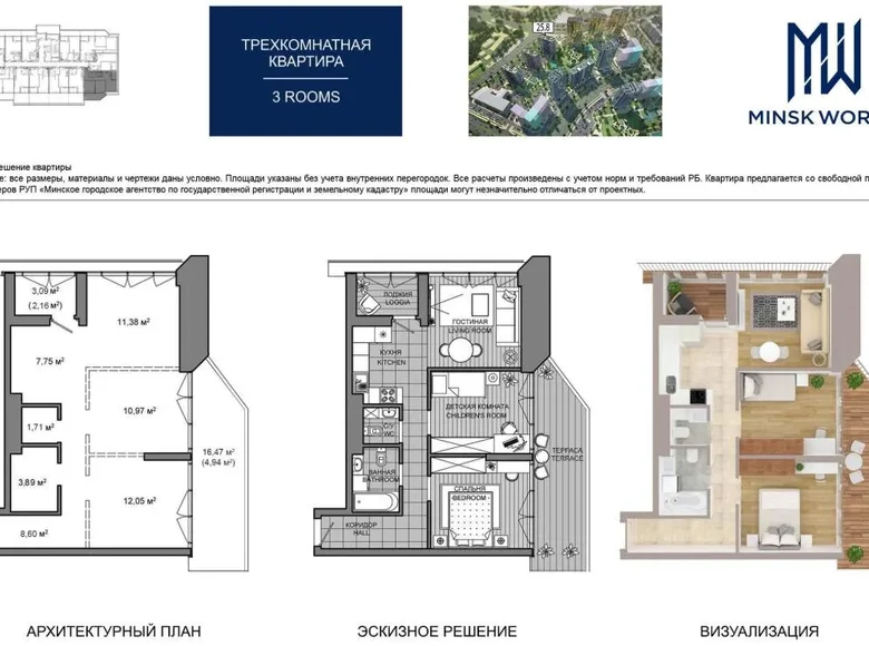 Mieszkanie 3 pokoi 65 m² Mińsk, Białoruś