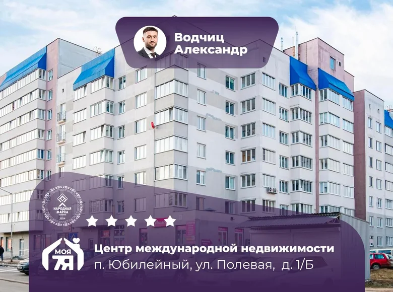 1 room apartment 41 m² Jubiliejny, Belarus