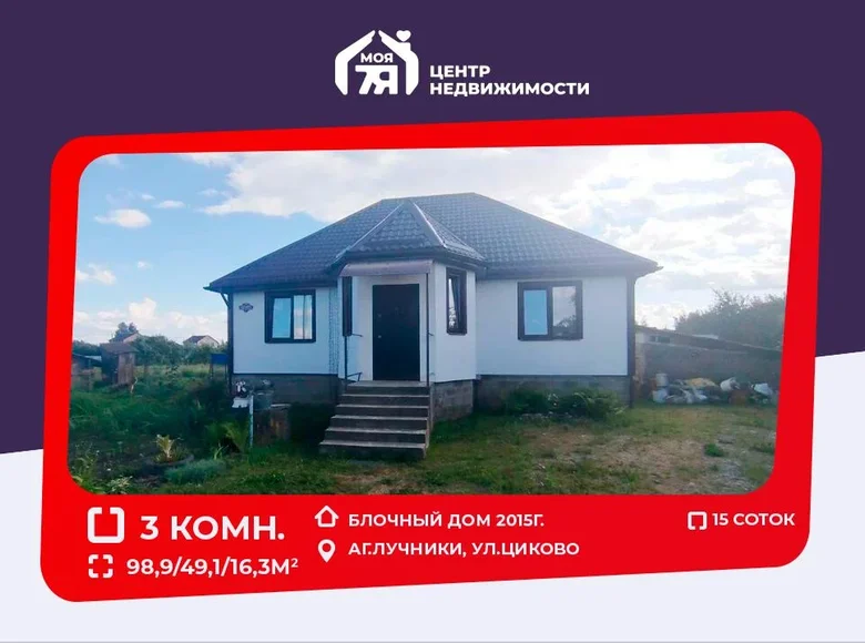 Casa 99 m² Lucniki, Bielorrusia