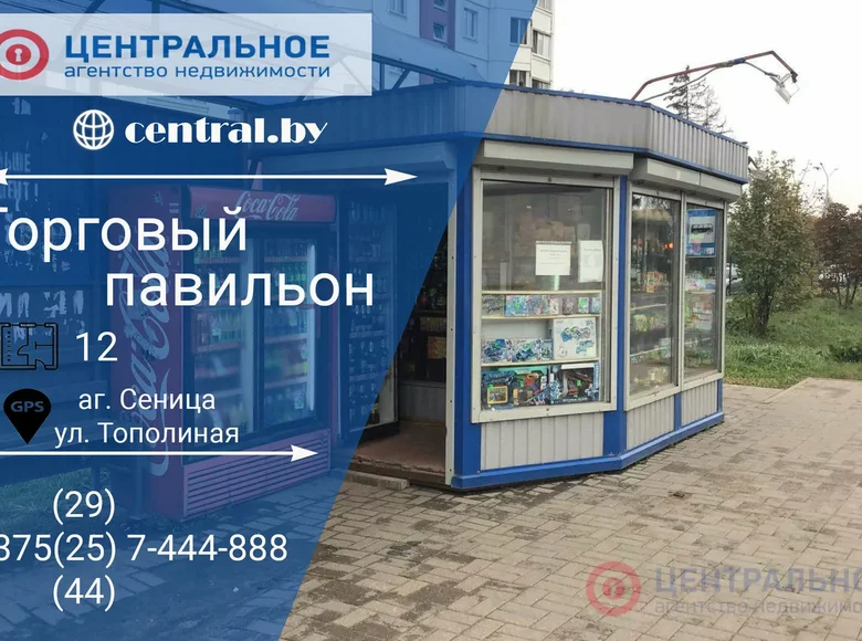 Tienda 12 m² en Jubiliejny, Bielorrusia