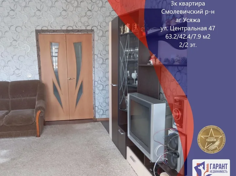 Apartamento 3 habitaciones 63 m² Usyazha, Bielorrusia