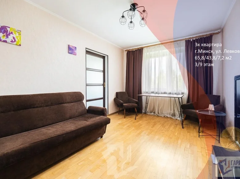 Apartamento 3 habitaciones 66 m² Minsk, Belarús