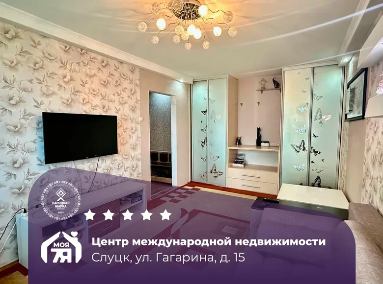 Mieszkanie 2 pokoi 47 m² Słuck, Białoruś