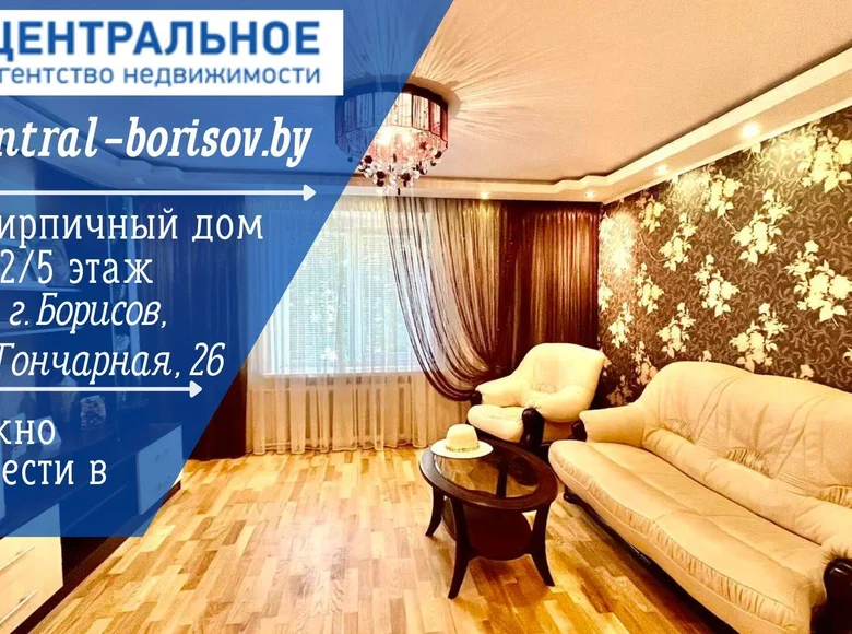 3 room apartment 69 m² Barysaw, Belarus