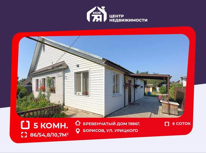 House 86 m² Barysaw, Belarus