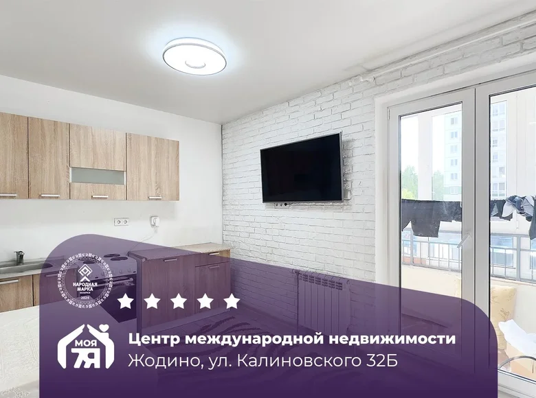 1 room apartment 38 m² Zhodzina, Belarus