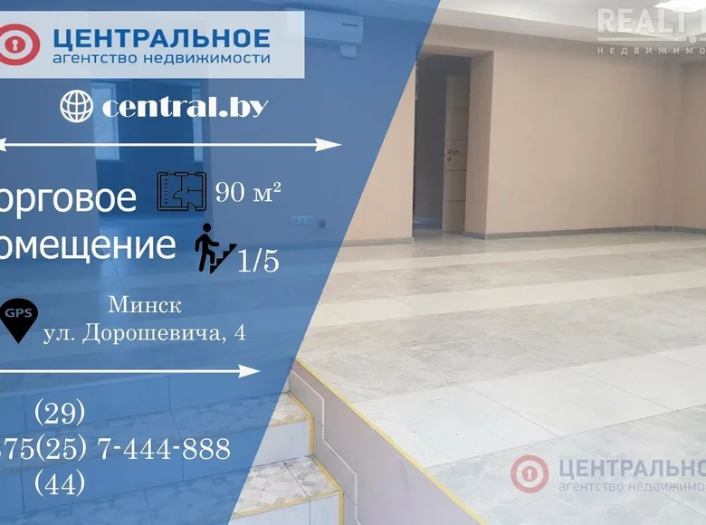 Tienda 90 m² en Minsk, Bielorrusia