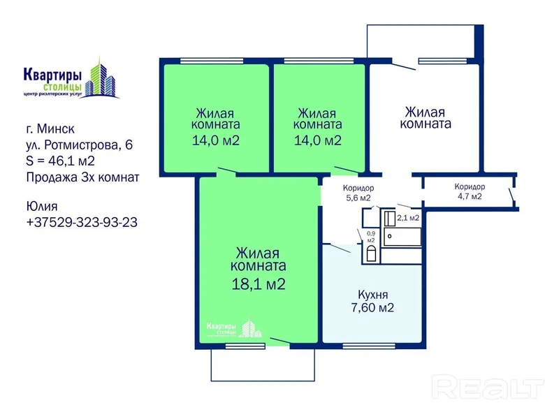 Apartment 81 m² Minsk, Belarus