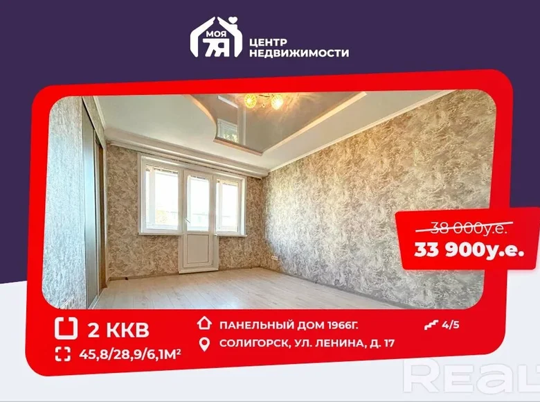 2 room apartment 46 m² Salihorsk, Belarus