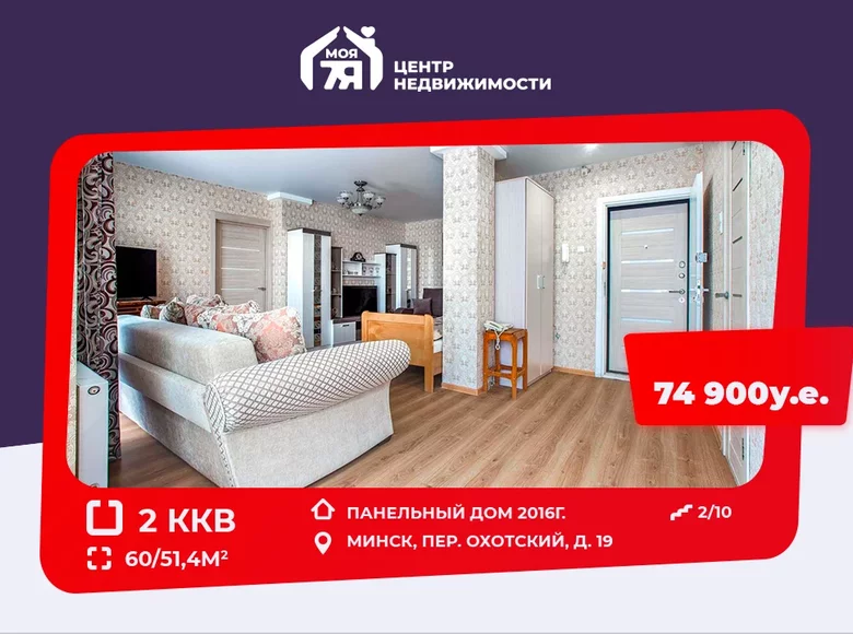 Apartamento 2 habitaciones 60 m² Minsk, Bielorrusia