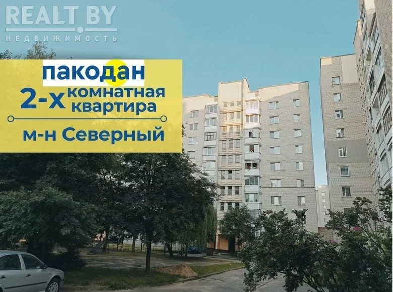 Wohnung 2 Zimmer 53 m² Baranawitschy, Weißrussland