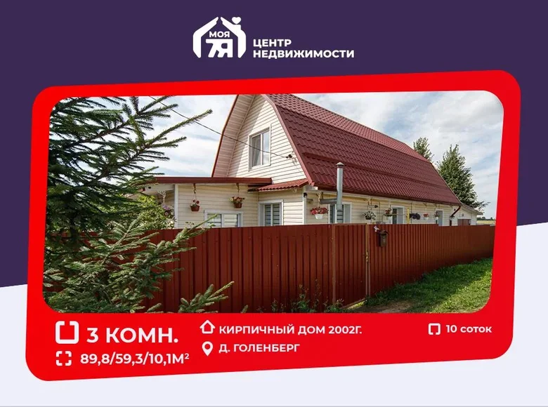 House 90 m² Dukorski sielski Saviet, Belarus
