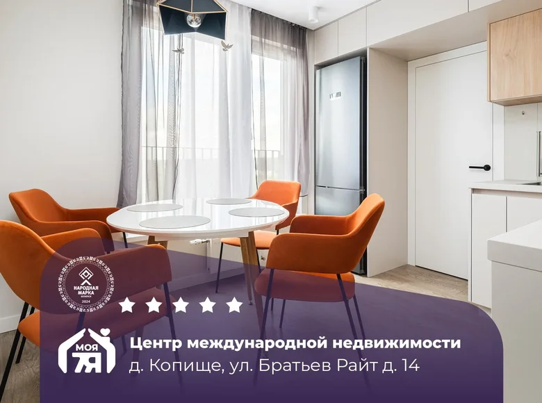 Квартира 2 комнаты 68 м² Копище, Беларусь
