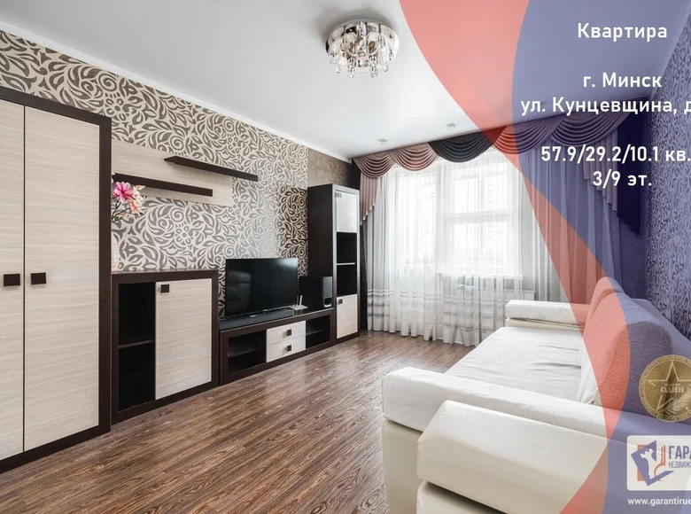 2 room apartment 58 m² Minsk, Belarus