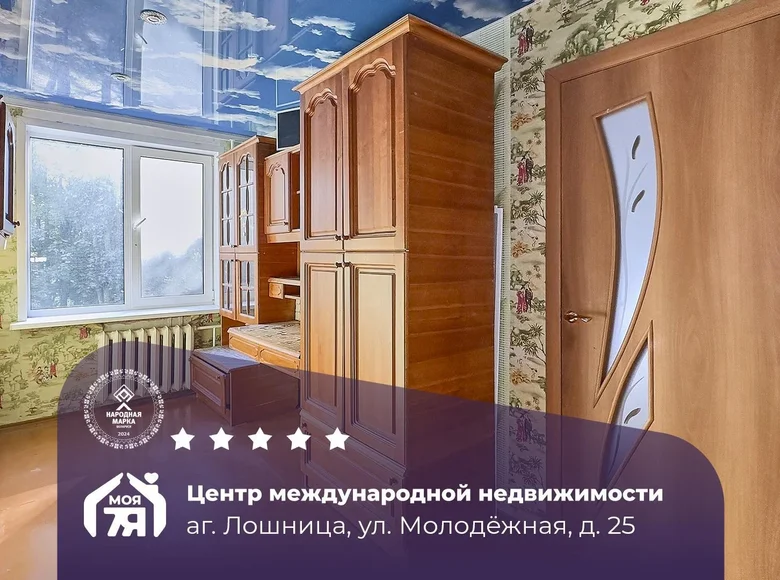 Квартира 2 комнаты 45 м² Лошница, Беларусь