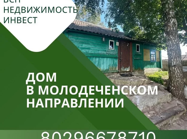 Maison 52 m² Miasocki sielski Saviet, Biélorussie