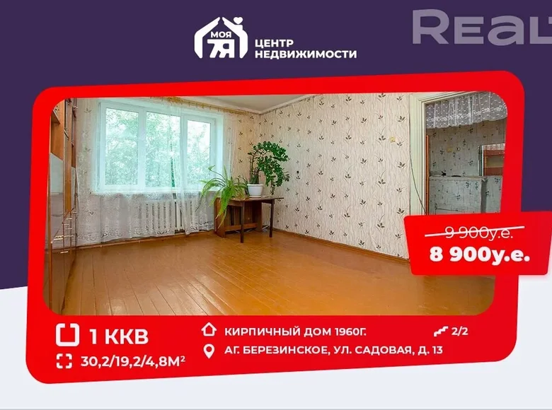 Wohnung 1 Zimmer 30 m² Bierazinskaje, Weißrussland
