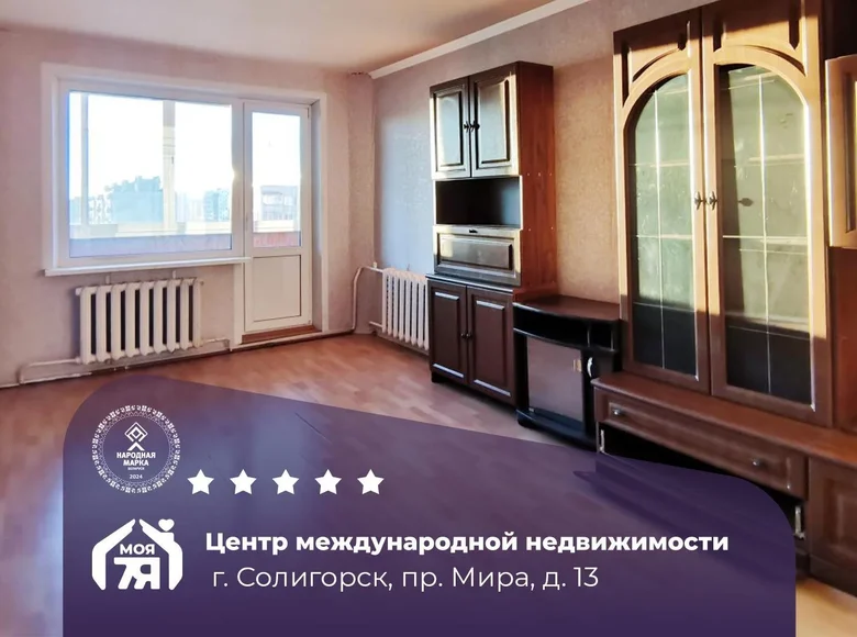 Apartamento 3 habitaciones 60 m² Saligorsk, Bielorrusia