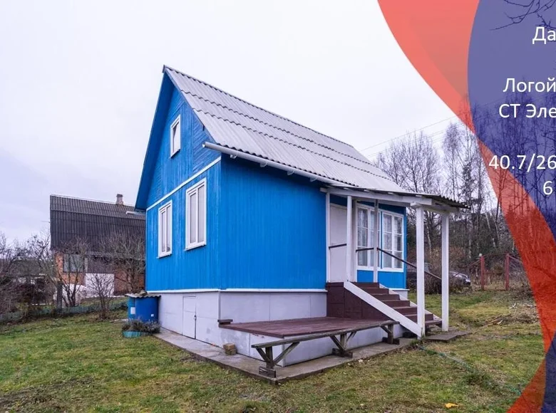 Maison 41 m² Astrosycki siel ski Saviet, Biélorussie