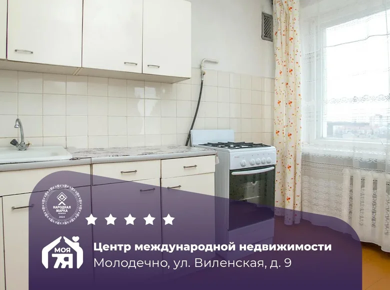 Квартира 3 комнаты 72 м² Молодечно, Беларусь