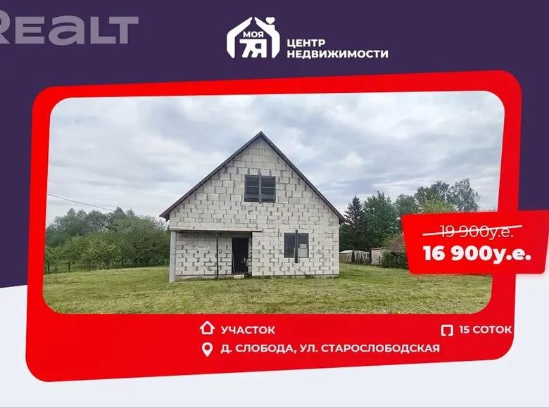 Działki 130 m² Sitniki, Białoruś