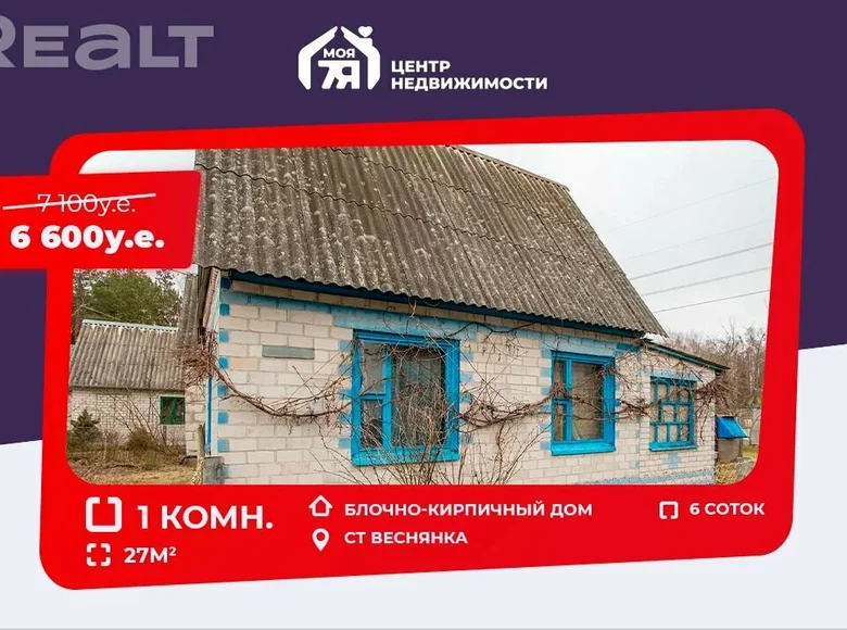 Casa 27 m² Zalieski sielski Saviet, Bielorrusia