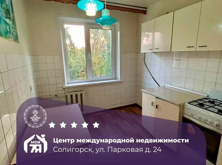 Mieszkanie 2 pokoi 49 m² Soligorsk, Białoruś