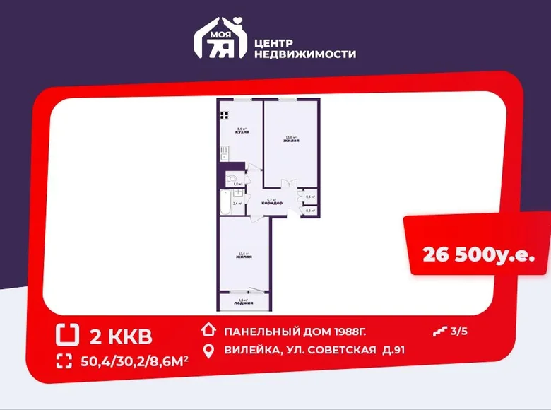 Apartamento 2 habitaciones 50 m² Vileyka, Bielorrusia