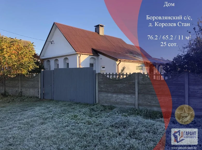 House 76 m² Korolev Stan, Belarus