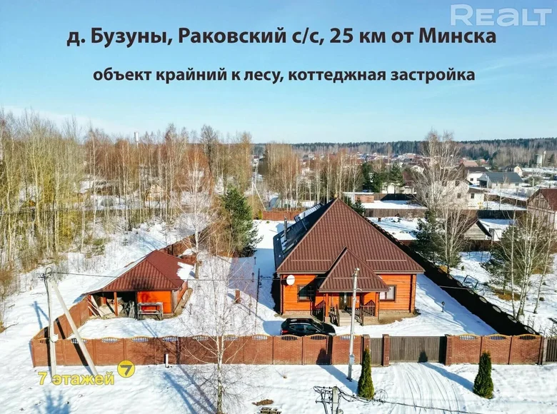 Casa de campo 251 m² Rakauski sielski Saviet, Bielorrusia