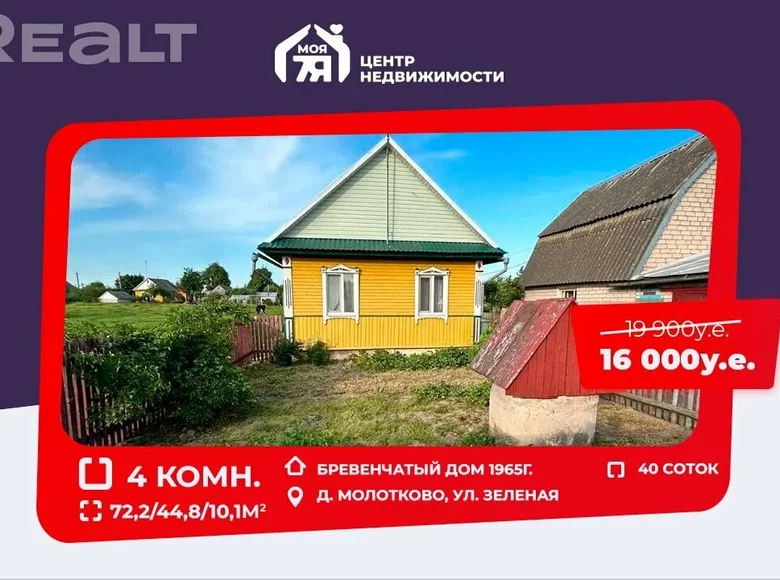 Casa 72 m² Boksycki sielski Saviet, Bielorrusia