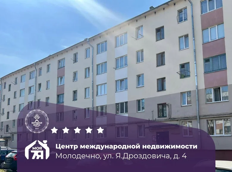 Wohnung 1 zimmer 30 m² Maladsetschna, Belarus