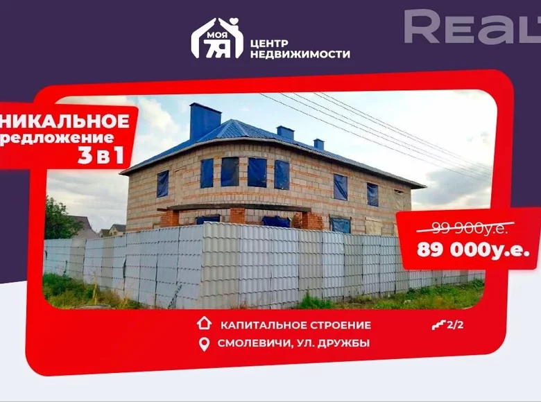 Nieruchomości komercyjne 422 m² Smolewicze, Białoruś