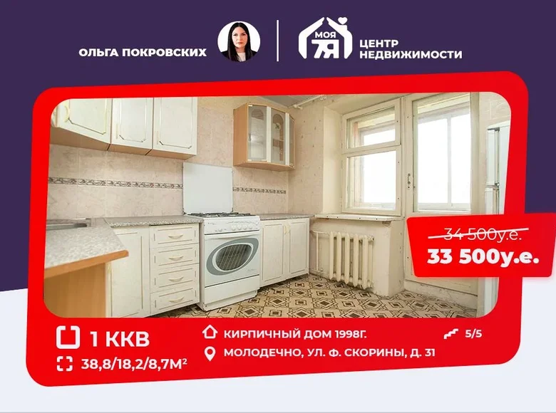 Wohnung 1 zimmer 39 m² Maladsetschna, Weißrussland