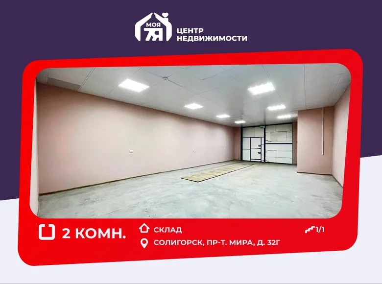 Oficina 107 m² en Saligorsk, Bielorrusia