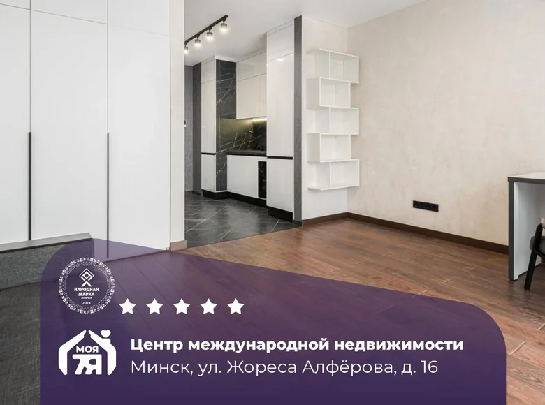 Mieszkanie 1 pokój 31 m² Mińsk, Białoruś